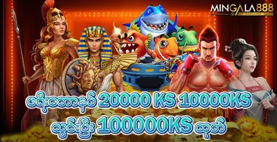 mingala888-bonus 10000