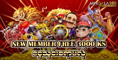 mingala888-free-3000-new-member